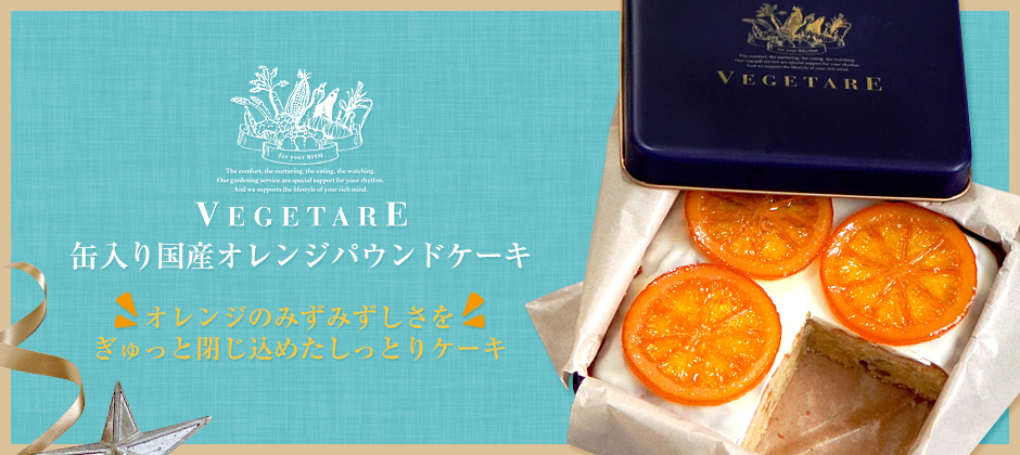 VEGETARE®