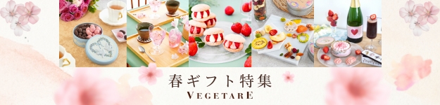 春ギフト特集